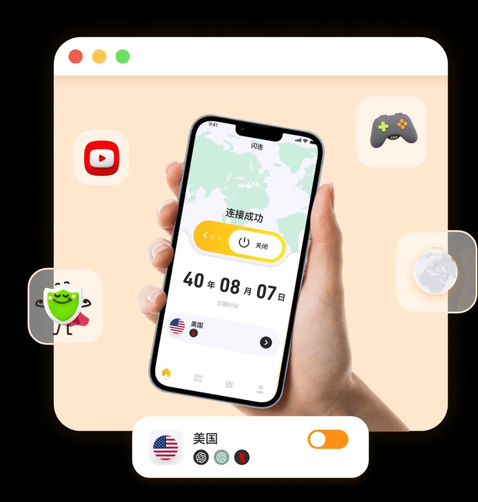 闪连VPN 世界时钟与极速连接